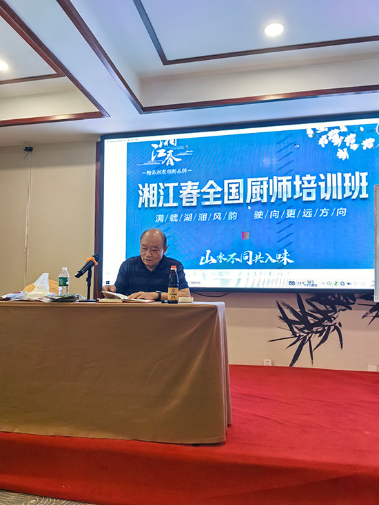 2023湘江春全國(guó)廚師(shī)培訓班